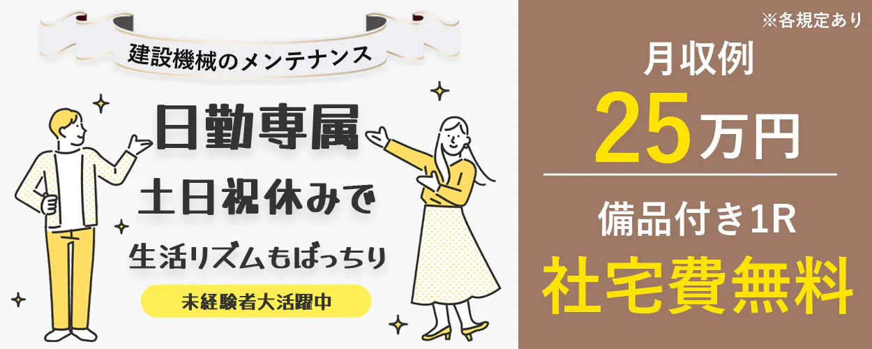 アルバイトイメージ画像
