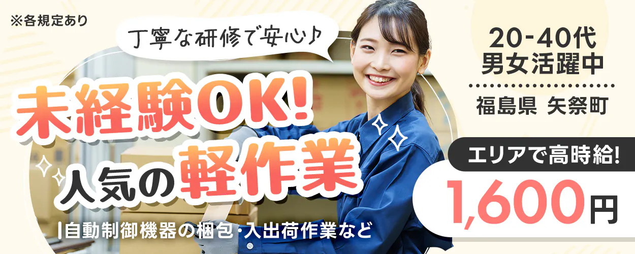 アルバイトイメージ画像