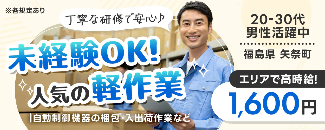 アルバイトイメージ画像