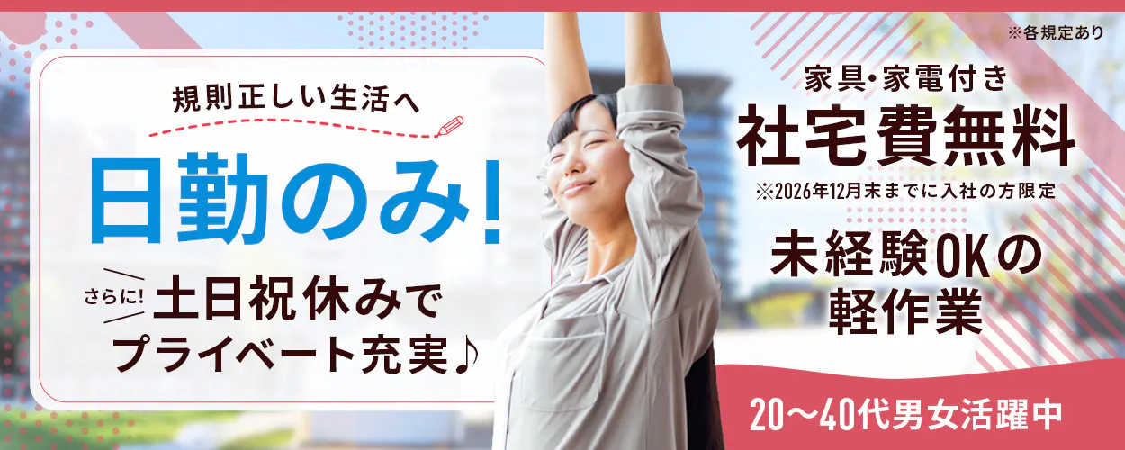 アルバイトイメージ画像