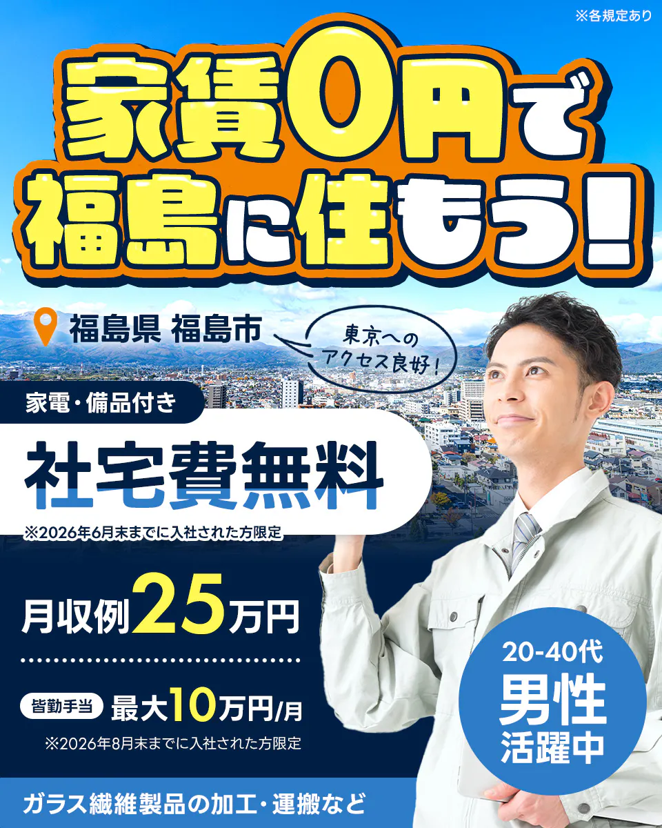 ≪寮無料・月収25万円・派遣社員≫電子部品系工場での機械操作・製...