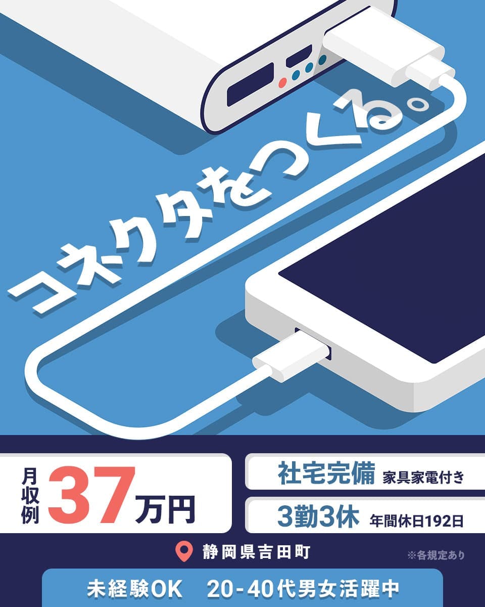 ≪寮完備・月収37万円・派遣社員≫機械系工場での組立・機械操作 交替制