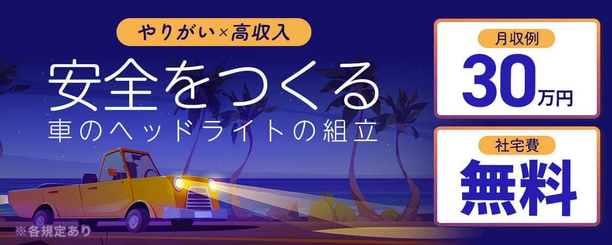 アルバイトイメージ画像