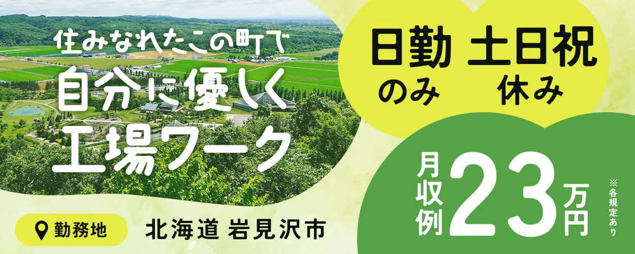 アルバイトイメージ画像