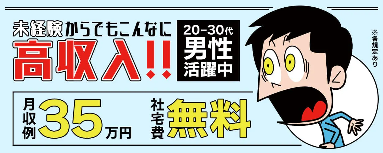自動車部品のオペレーター業務/未経験からでもしっかり稼げる!