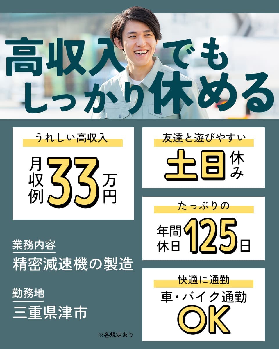 ≪寮完備・月収33万円・派遣社員≫機械系工場での軽作業 交替制