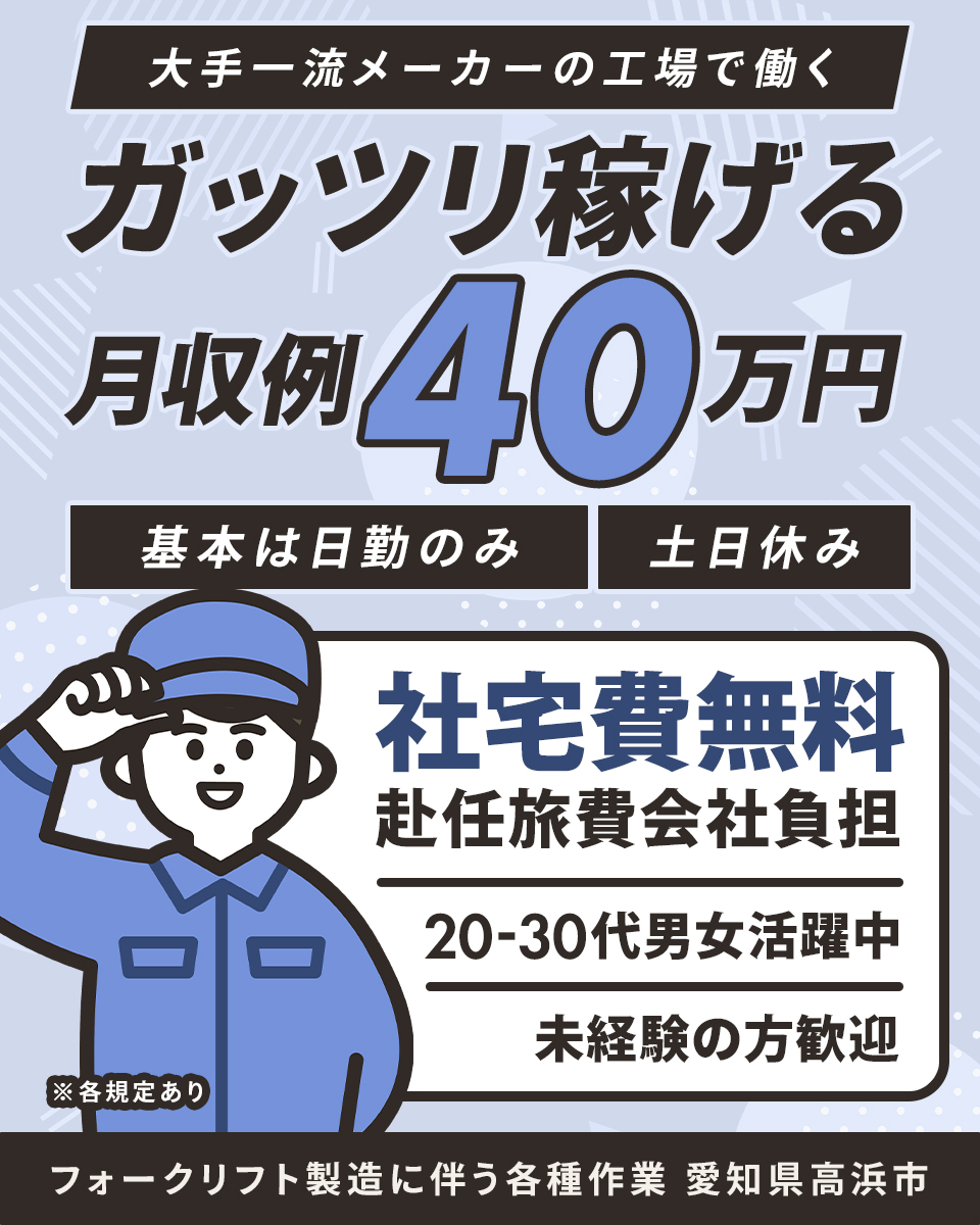 株式会社BREXA Nextのクレーン・フォークリフト・重機求人情報(895051 株式会社BREXA Nextのクレーン・フォークリフト・重機求人情報(895051