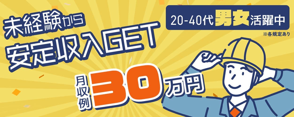 株式会社BREXA Next　未経験から安定収入GET　20-40代男女活躍中　※各規定あり