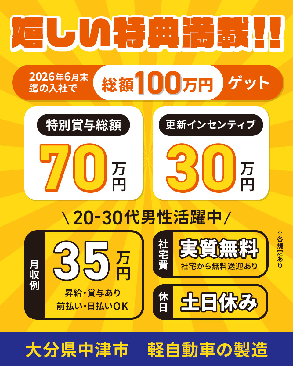 株式会社BREXA Nextの組立・加工・プレス求人情報(G08-8962-01)工場