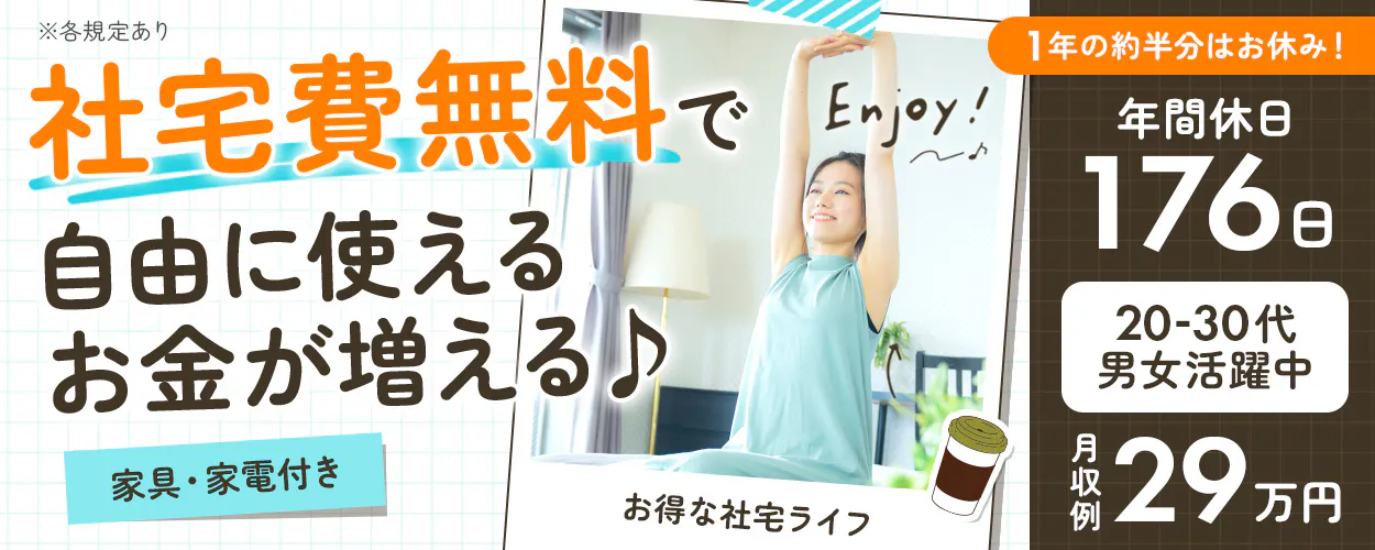 アルバイトイメージ画像