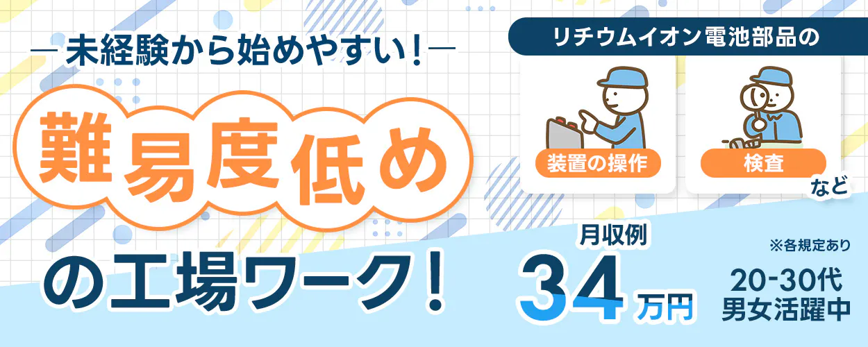アルバイトイメージ画像