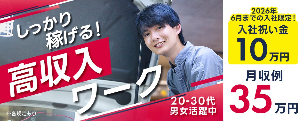 アルバイトイメージ画像