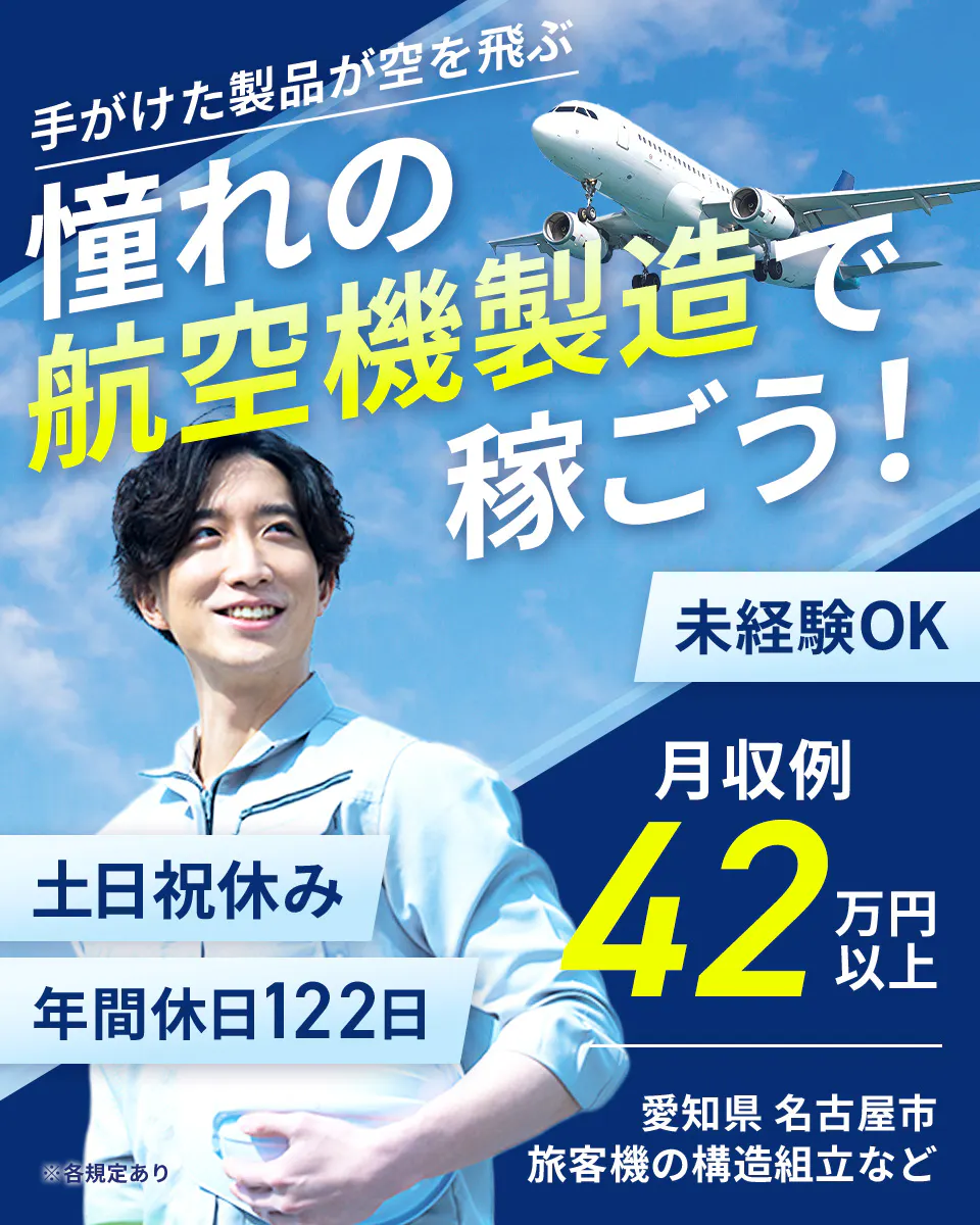 ≪寮完備・月収42.5万円・正社員≫機械系工場での検査・検品 日勤