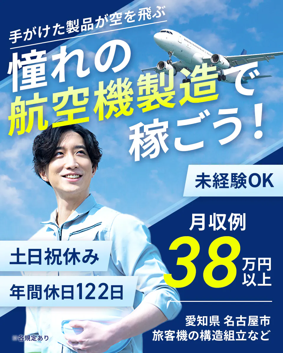 ≪寮完備・月収38.5万円・正社員≫機械系工場での検査・検品 日勤