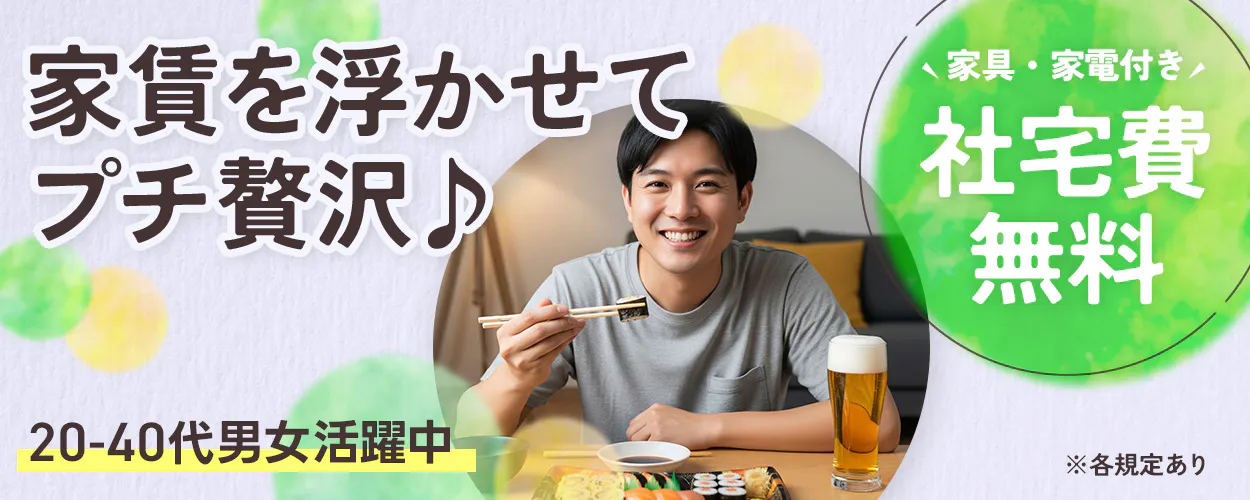 日本マニュファクチャリングサービス株式会社(茨城県稲敷郡阿見町/梱包・検品・仕分・商品管理)_1