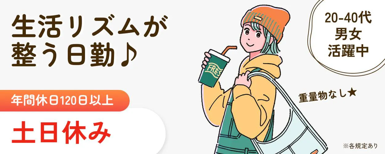 アルバイトイメージ画像