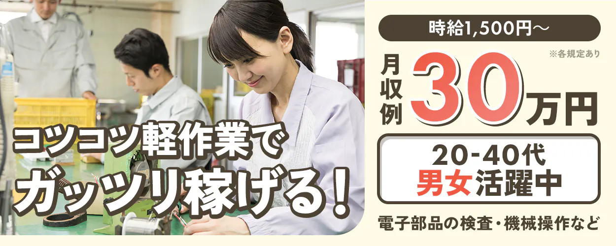 株式会社ティーエムビジョン(大分県中津市/製造・加工・組立・整備)_1