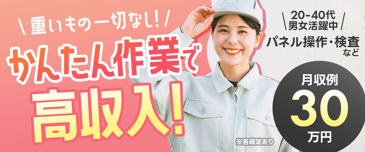 アルバイトイメージ画像