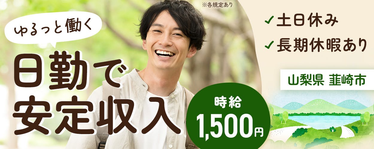 アルバイトイメージ画像