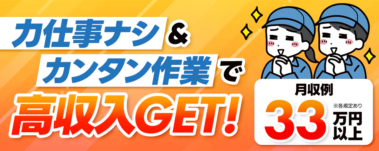 株式会社日本ケイテム(長野県安曇野市/梓橋駅/製造・加工・組立・整備)_1