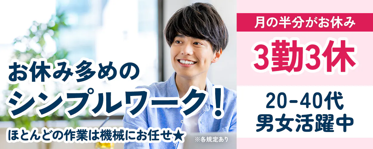 アルバイトイメージ画像