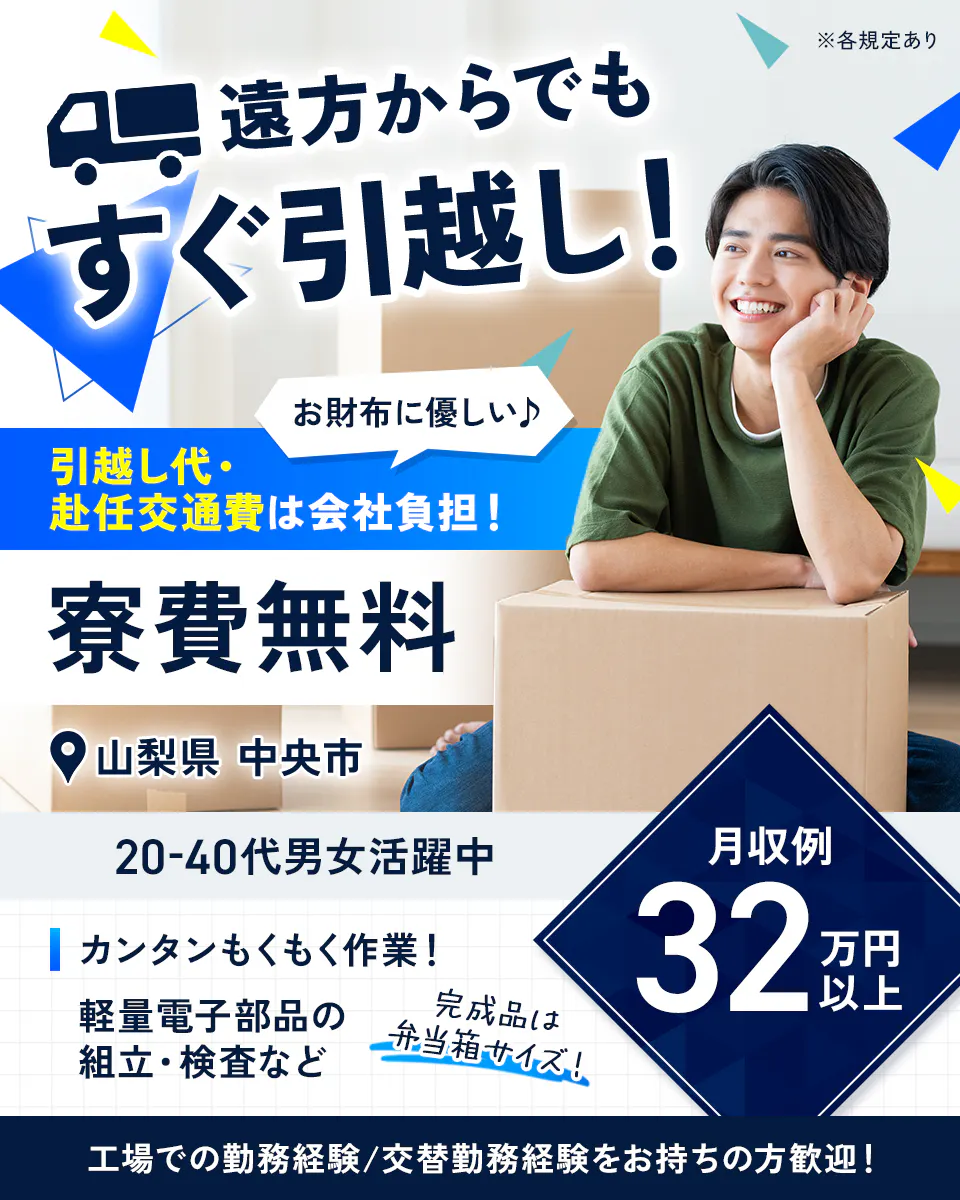 ≪寮無料・月収32.3万円・派遣社員≫自動車系工場での検査・検品...