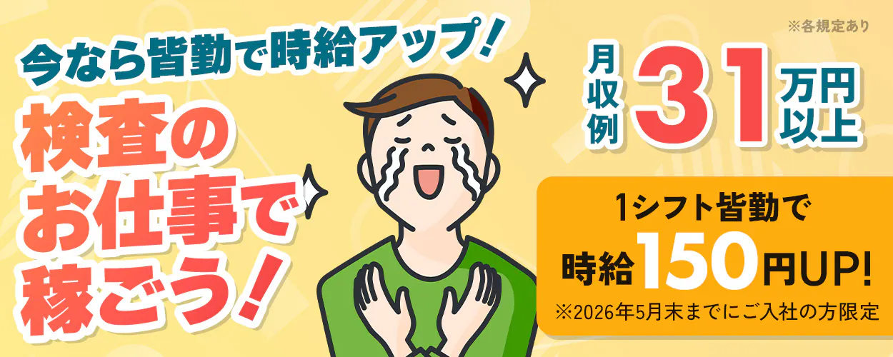 アルバイトイメージ画像