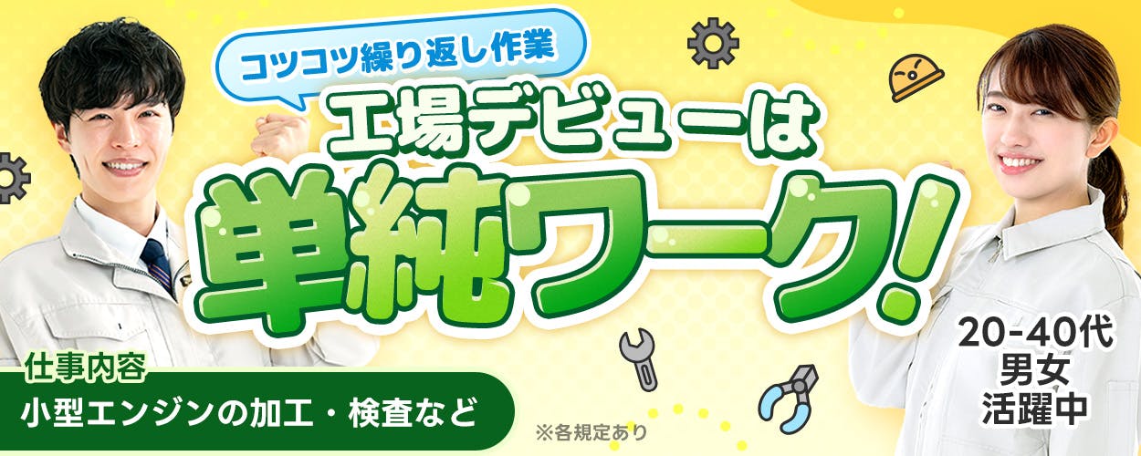 アルバイトイメージ画像