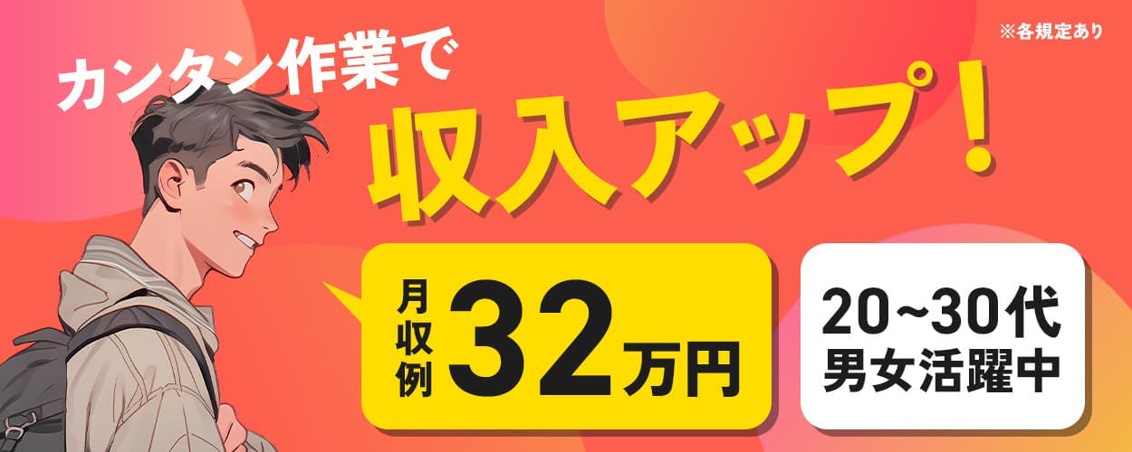 株式会社日本ケイテム　カンタン作業で 収入アップ！　日払い・仮払いOK　月収例 32万円　20～30代男女活躍中　家具・家電つき　寮費無料　4勤1休・4勤2休　シフト制　※各規定あり　車通勤OK　山形県米沢市　液晶画面製造（機械操作・測定検査）