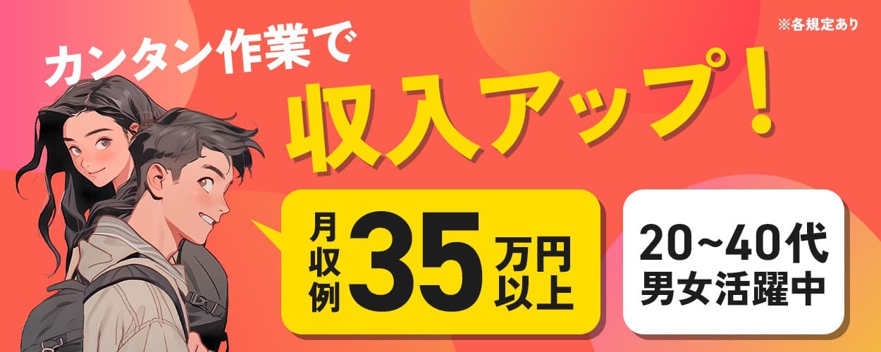 【家具家電付の寮が0円！・赴任費も0円！液晶画面を作るカンタン機械操作・測定検査】月収例35万円以上／長期休暇年3回《お仕事No.11774a》《お仕事No.11774a》