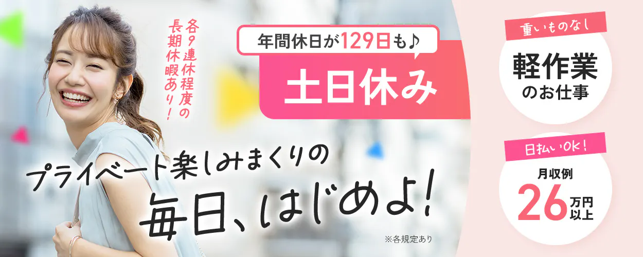 アルバイトイメージ画像