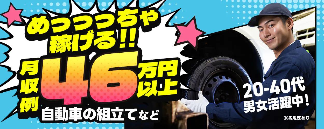 アルバイトイメージ画像