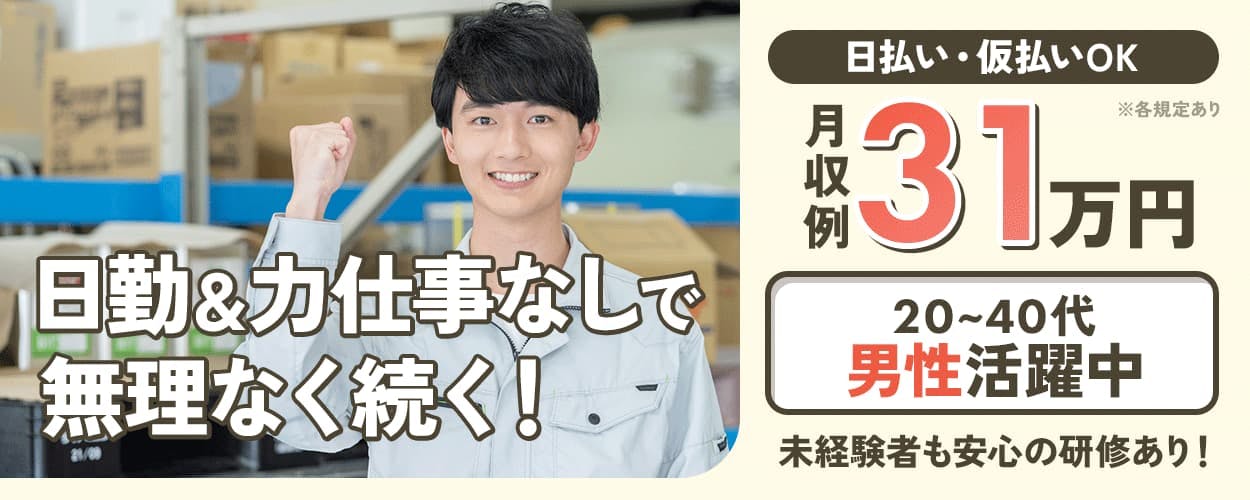 アルバイトイメージ画像