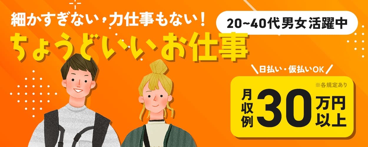 株式会社日本ケイテム 細かすぎない・力仕事もない! ちょうどいい お仕事 \日払い・仮払いOK/ 月収例 30万円以上 20~40代男女活躍中 家具・家電付き 寮費無料 残業基本なし 4勤2休 ※各規定あり 車・バイク・自転車通勤OK 長野県 茅野市 プリント基板の加工・検査
