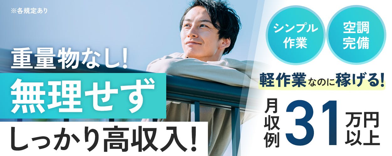 アルバイトイメージ画像