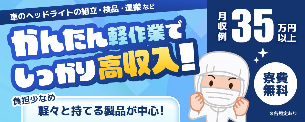 アルバイトイメージ画像