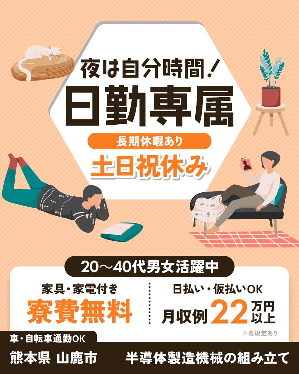 ≪寮無料・月収22.4万円・派遣社員≫電子部品系工場での軽作業 日勤
