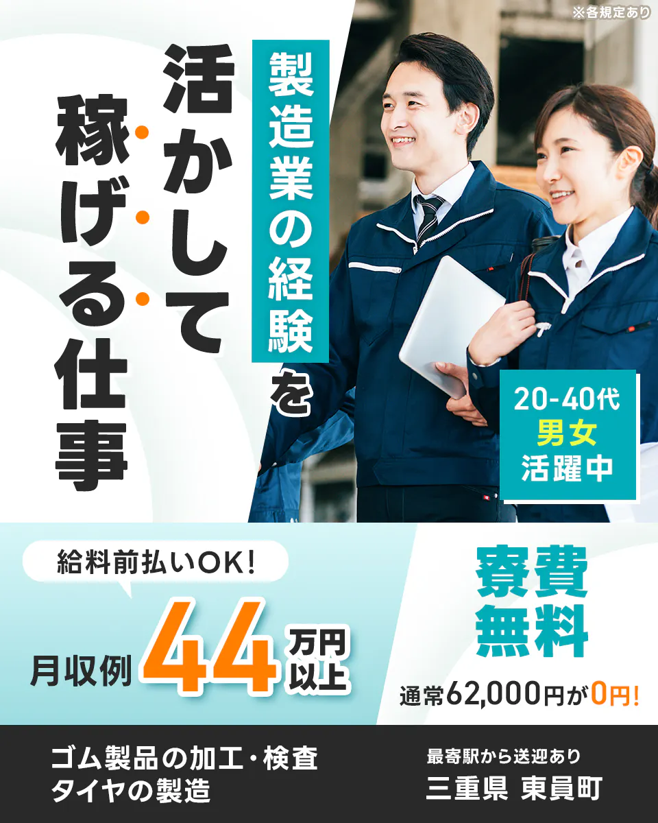 ≪寮無料・月収44.2万円・派遣社員≫自動車系工場での検査・検品...