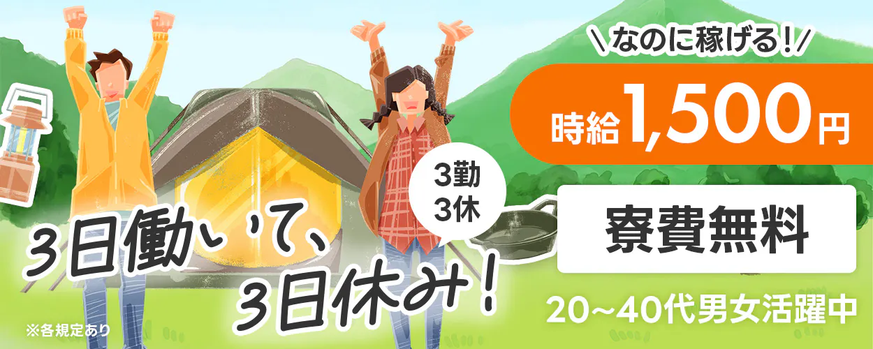 アルバイトイメージ画像