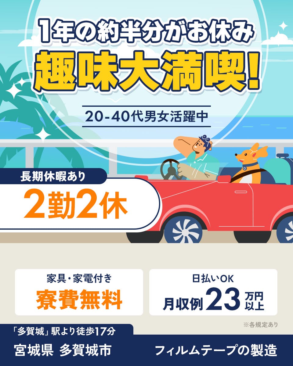 ≪寮無料・月収23.9万円・派遣社員≫化学系工場での機械操作・製...