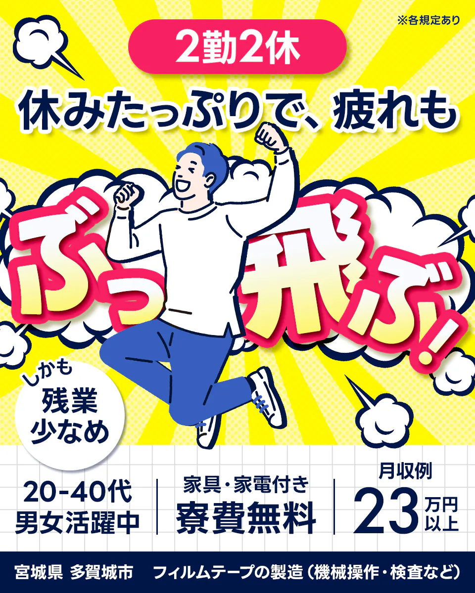 ≪寮無料・月収23.9万円・派遣社員≫機械系工場での機械操作・製...
