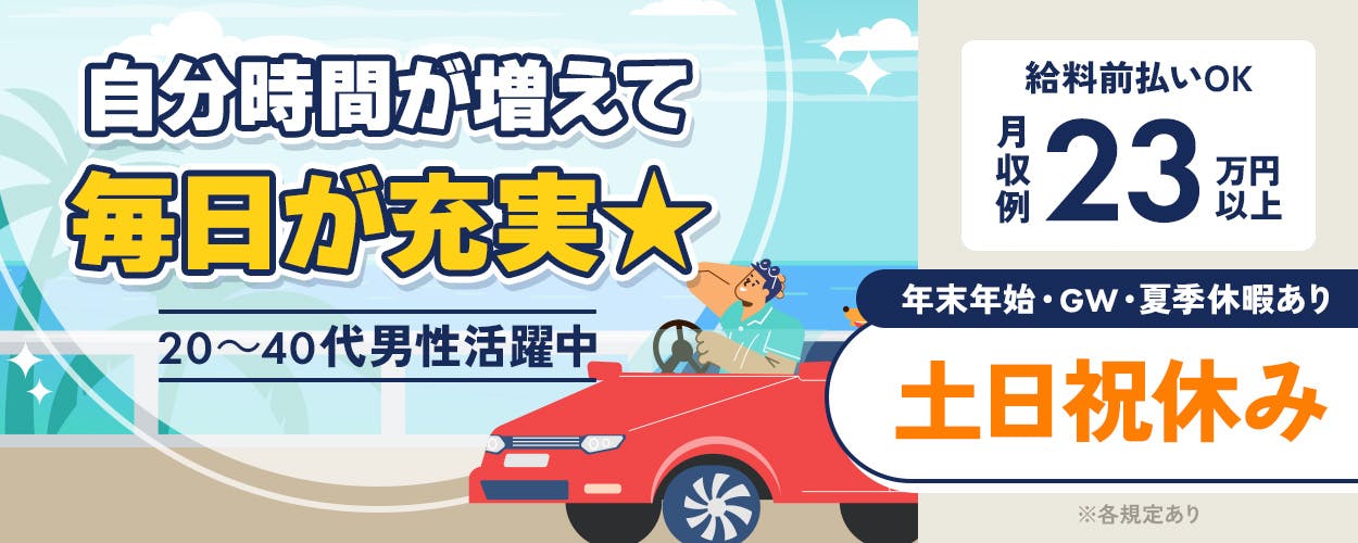 アルバイトイメージ画像