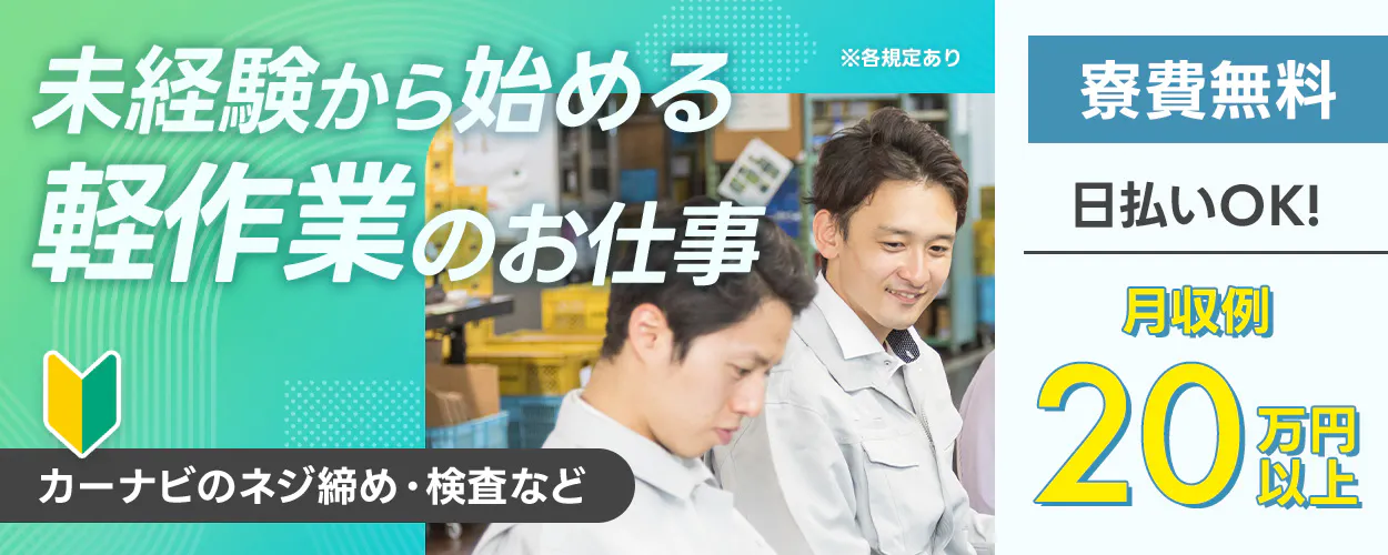 アルバイトイメージ画像