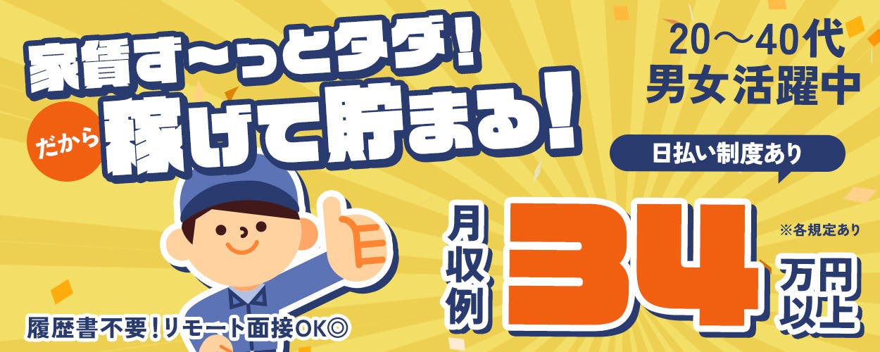 アルバイトイメージ画像