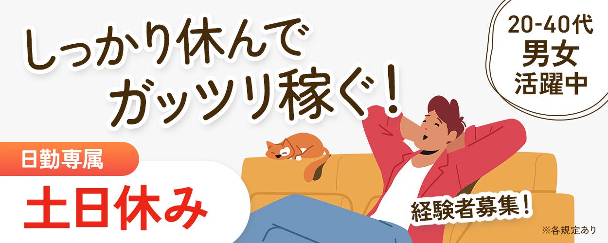 アルバイトイメージ画像