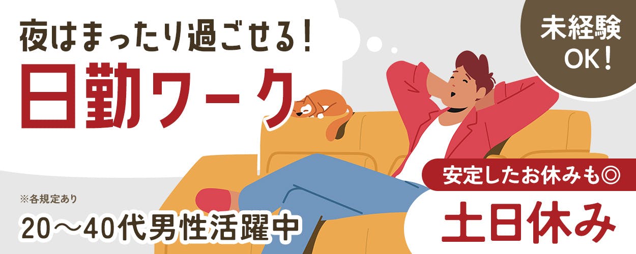 アルバイトイメージ画像