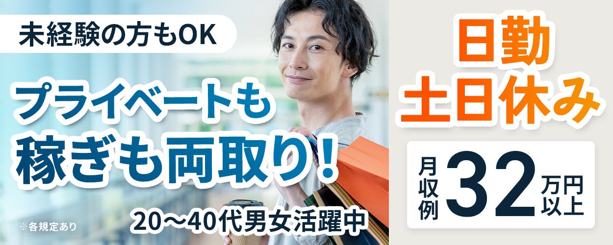 アルバイトイメージ画像