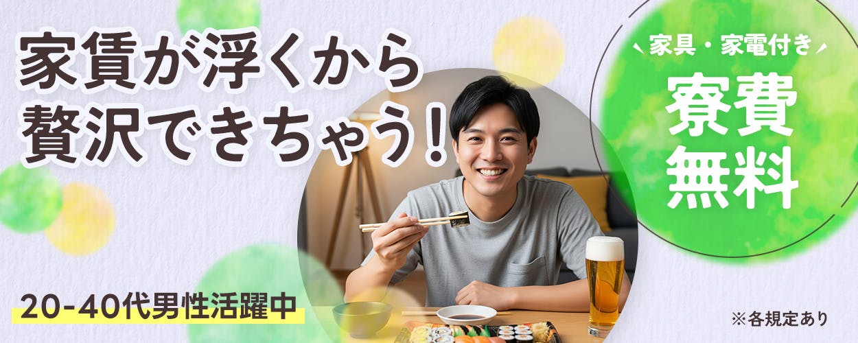 株式会社日本ケイテム(長野県諏訪郡富士見町/すずらんの里駅/製造・加工・組立・整備)_1