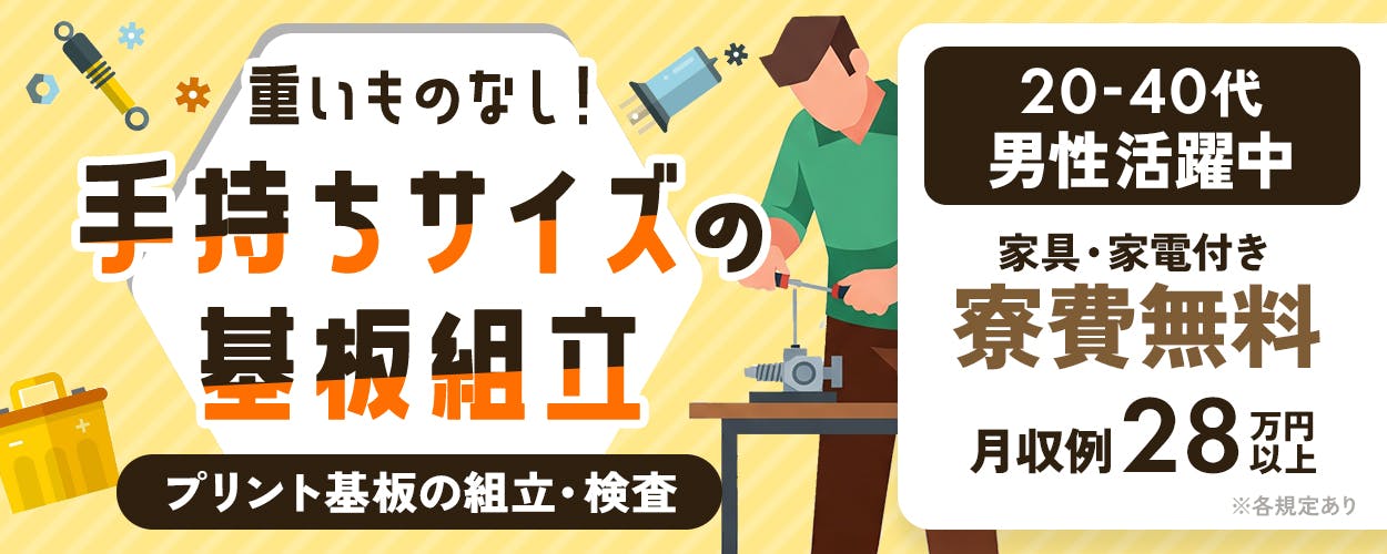 アルバイトイメージ画像