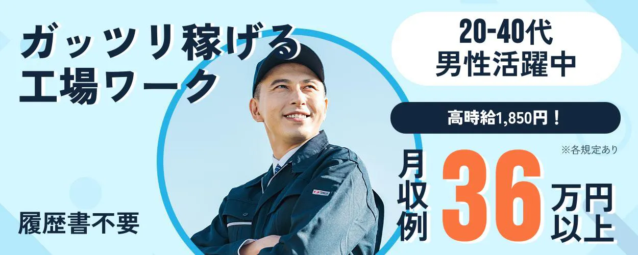 株式会社日本ケイテム(熊本県玉名市/肥後伊倉駅/製造・加工・組立・整備)_1